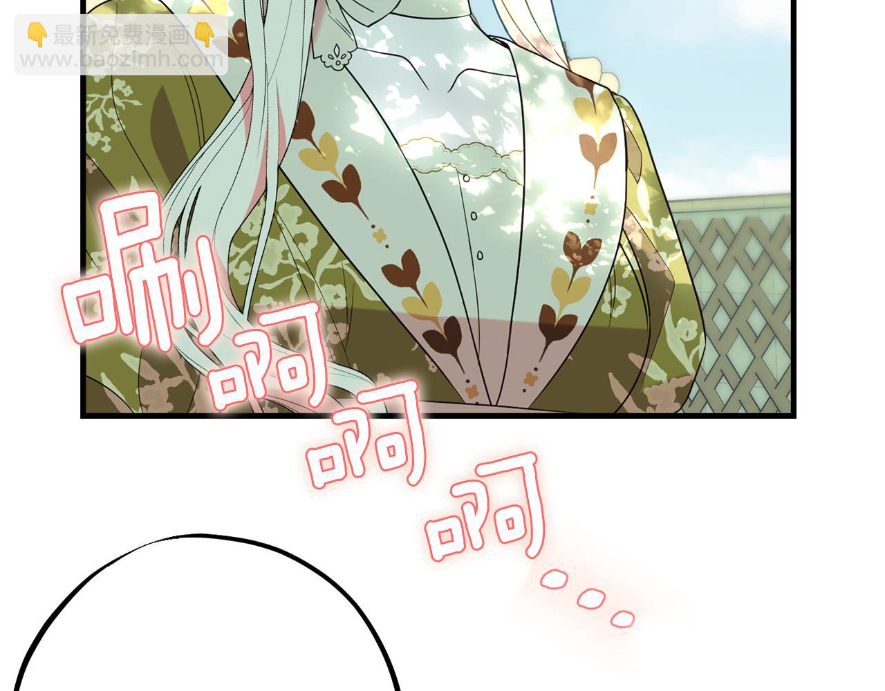 《公爵夫人的宝石物语》第90话 答应请求 第19页