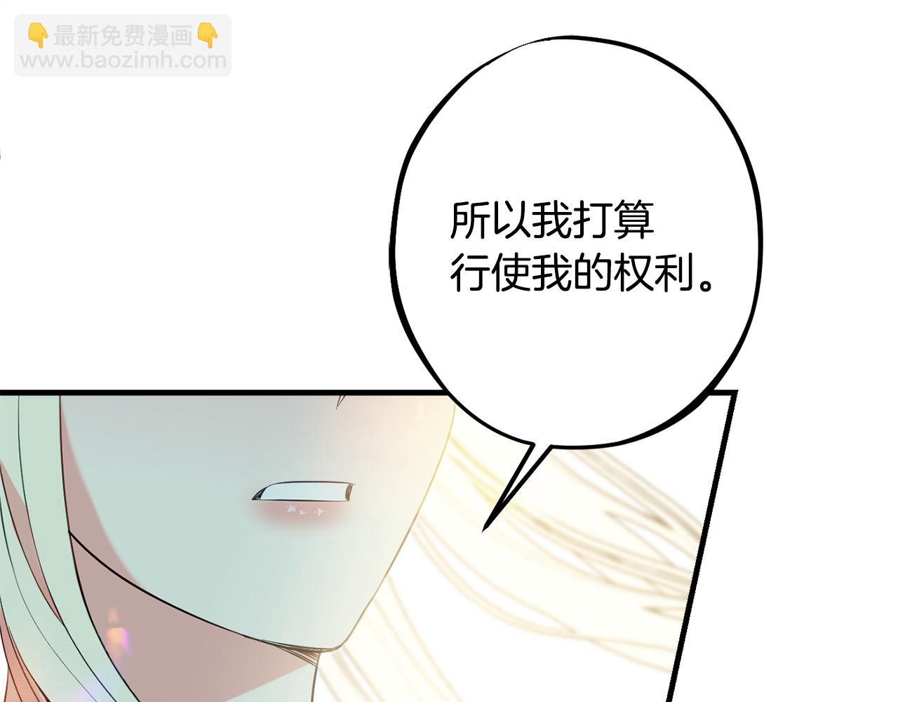 《公爵夫人的宝石物语》第90话 答应请求 第28页
