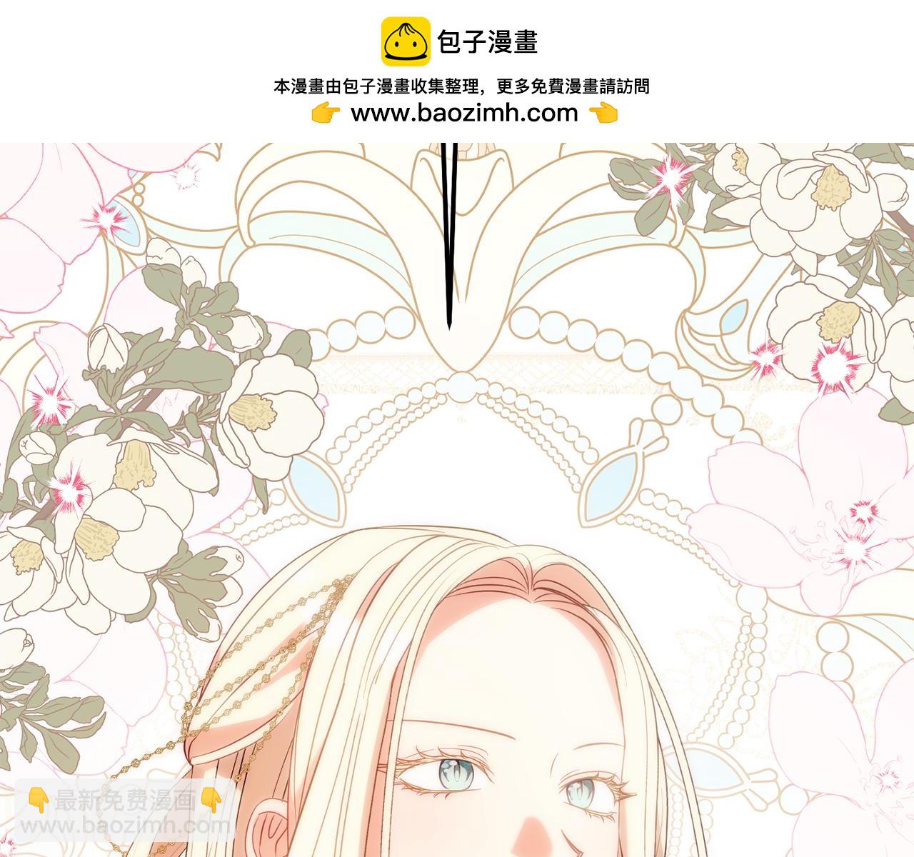 《公爵夫人的宝石物语》第90话 答应请求 第2页