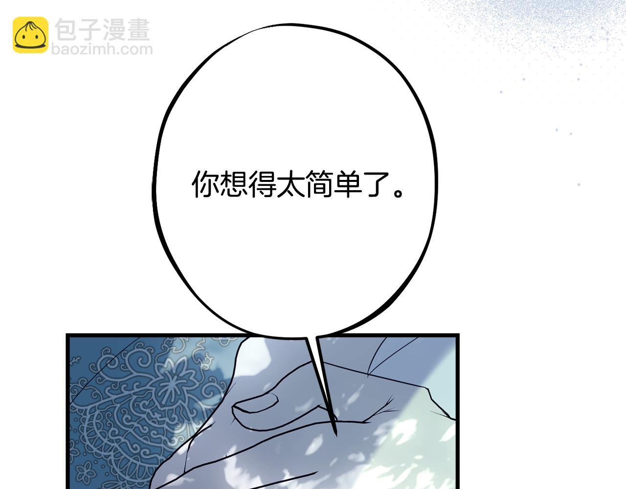 《公爵夫人的宝石物语》第90话 答应请求 第36页