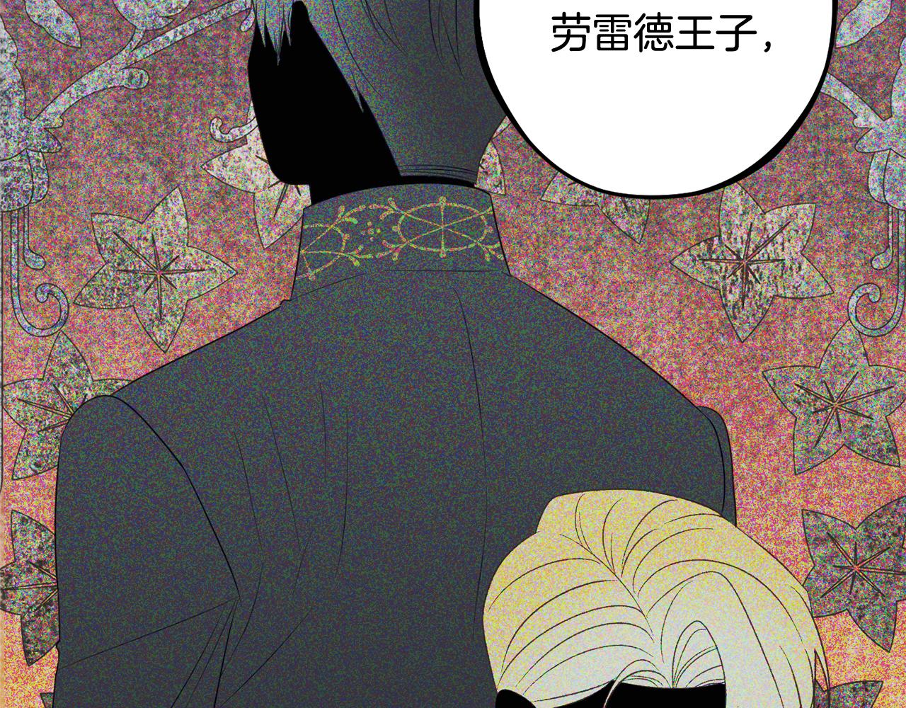 《公爵夫人的宝石物语》第90话 答应请求 第39页