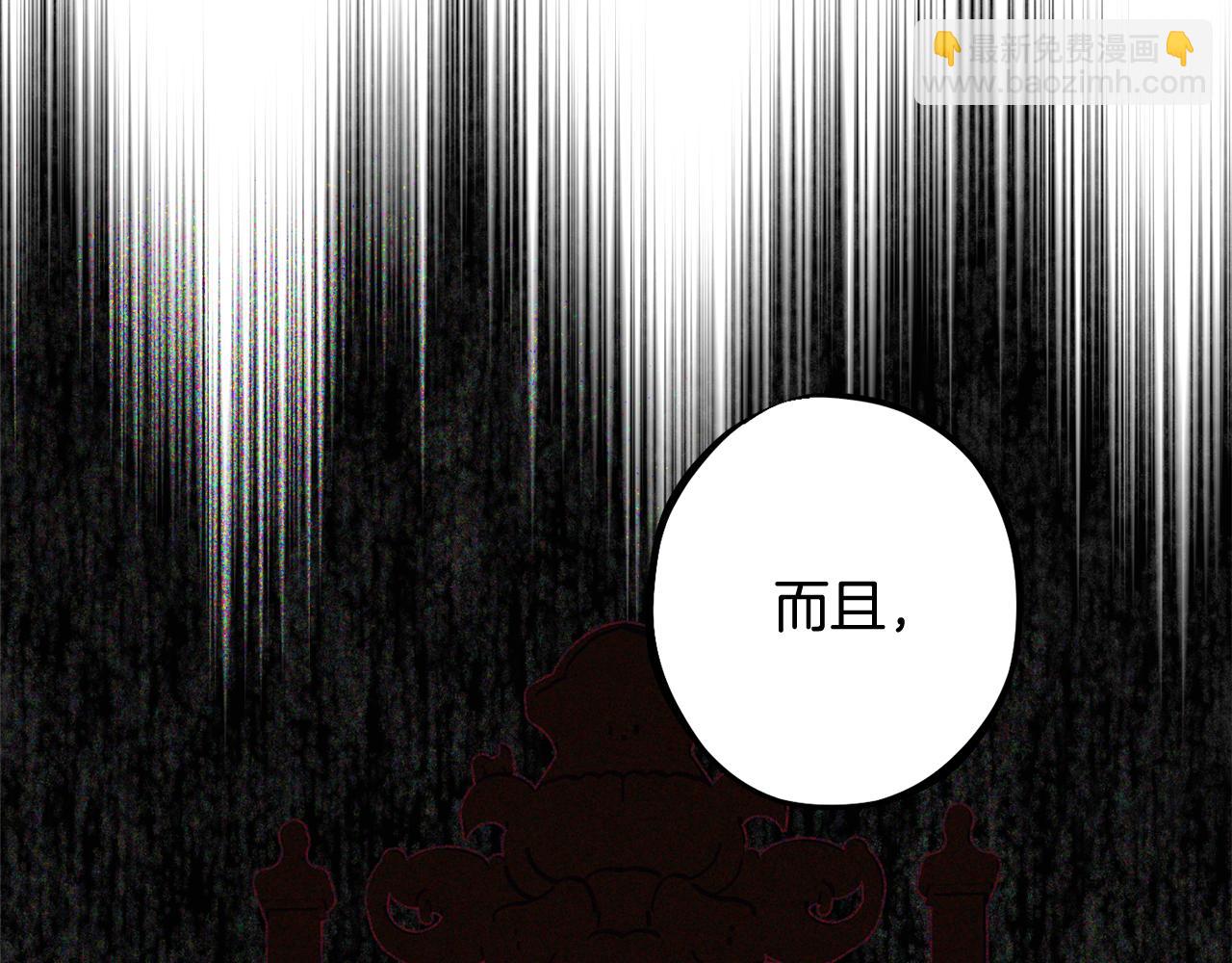 《公爵夫人的宝石物语》第90话 答应请求 第42页