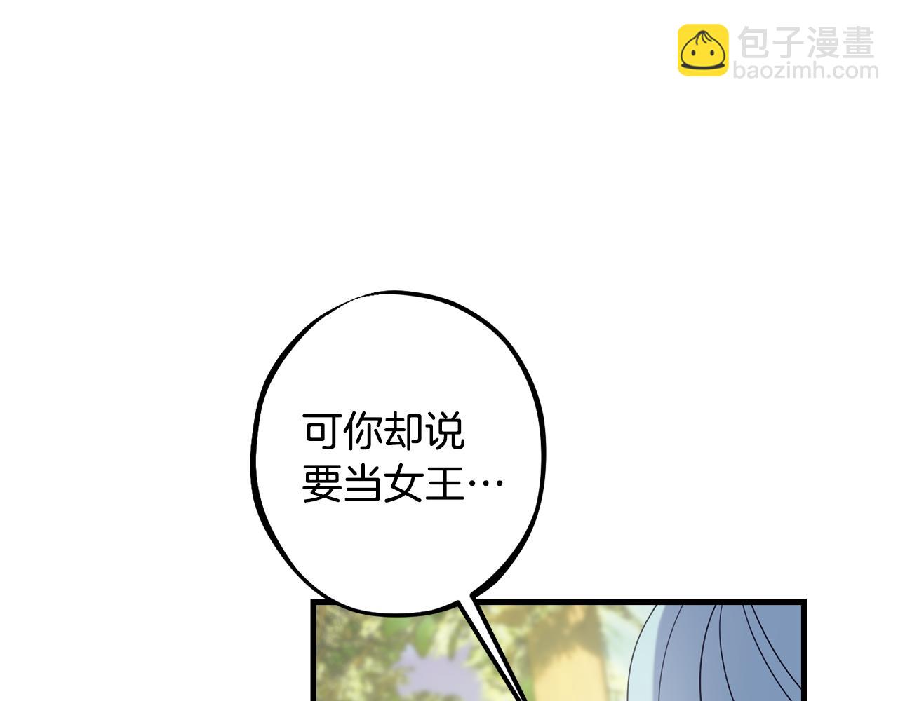《公爵夫人的宝石物语》第90话 答应请求 第46页