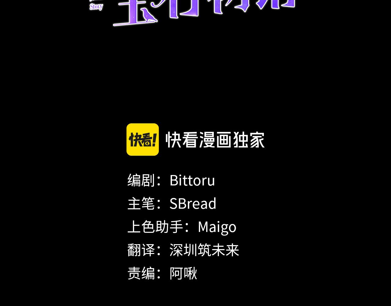 《公爵夫人的宝石物语》第89话 行使继承权 第10页
