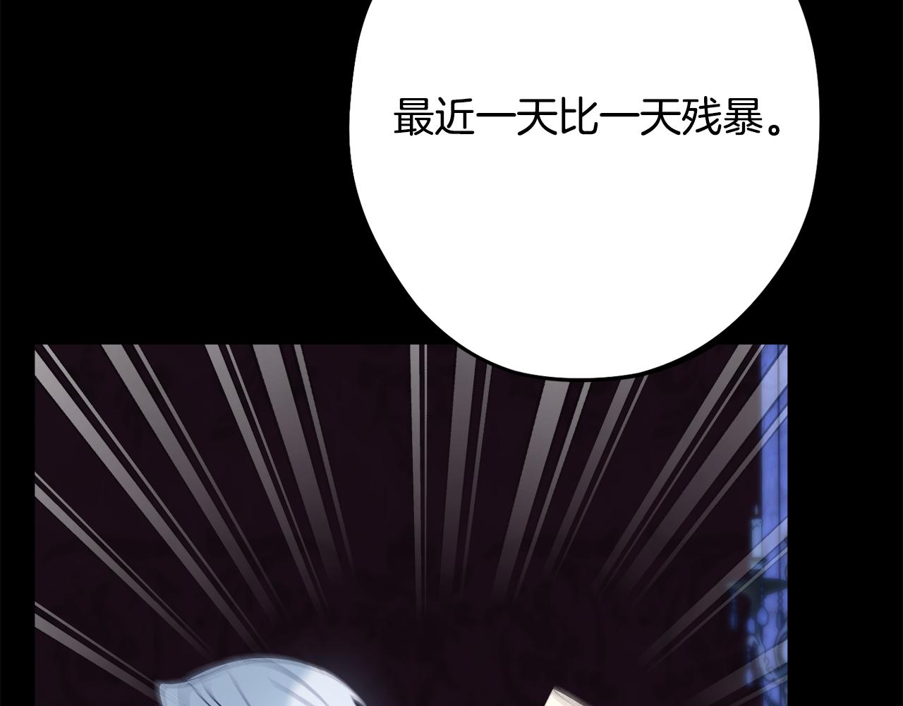 《公爵夫人的宝石物语》第89话 行使继承权 第15页