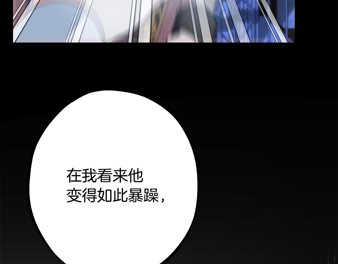 《公爵夫人的宝石物语》第89话 行使继承权 第17页