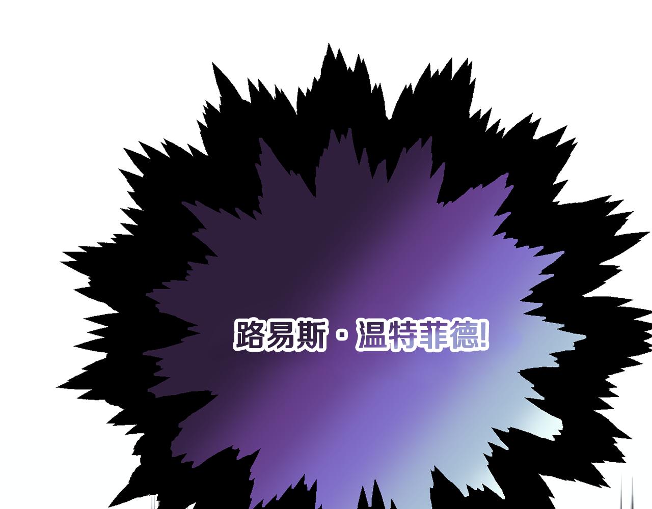 《公爵夫人的宝石物语》第89话 行使继承权 第1页