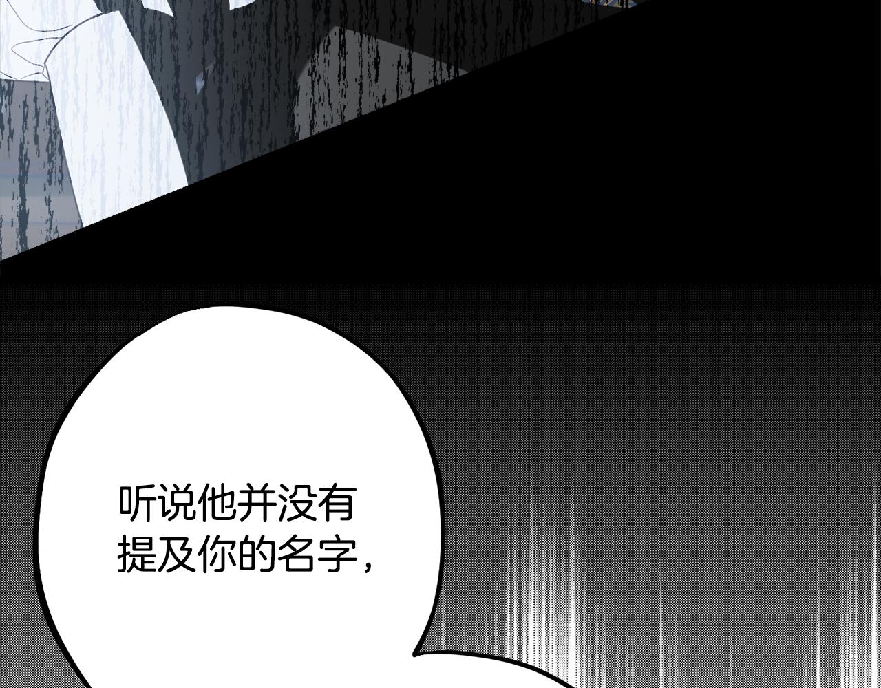 《公爵夫人的宝石物语》第89话 行使继承权 第22页