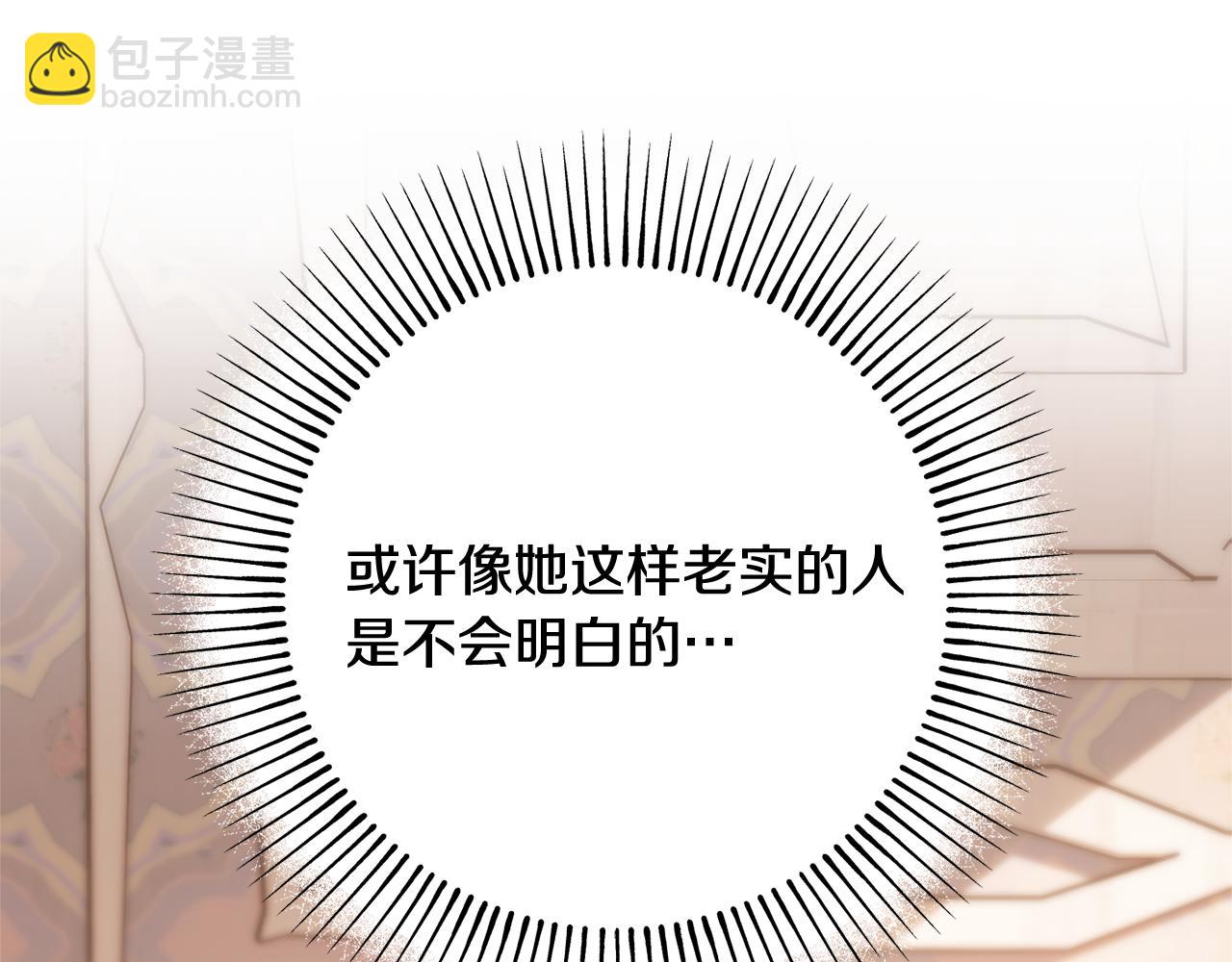《公爵夫人的宝石物语》第89话 行使继承权 第26页