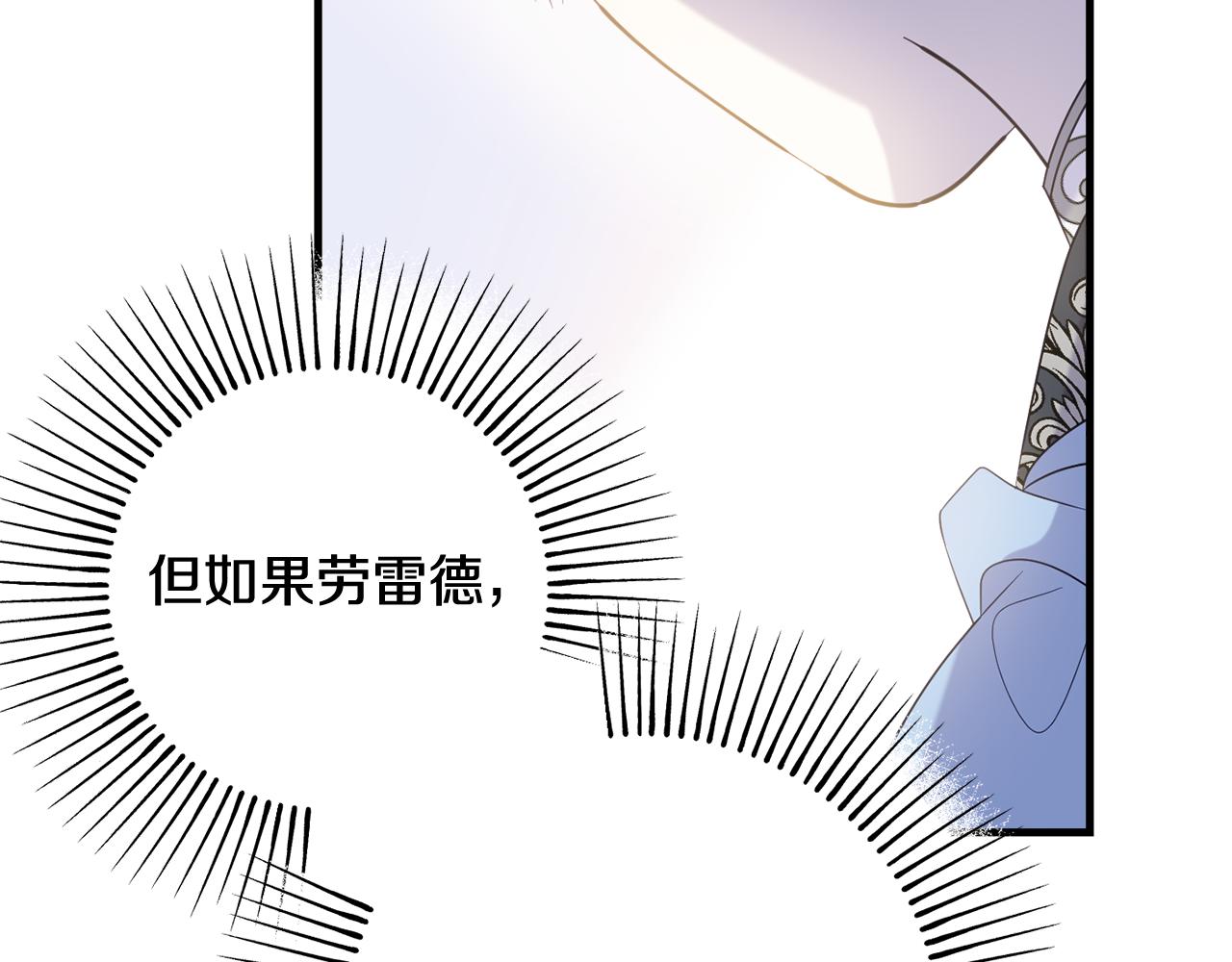 《公爵夫人的宝石物语》第89话 行使继承权 第30页