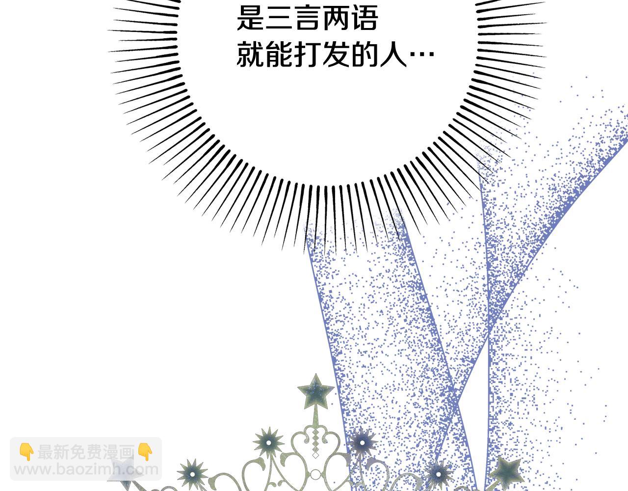 《公爵夫人的宝石物语》第89话 行使继承权 第31页