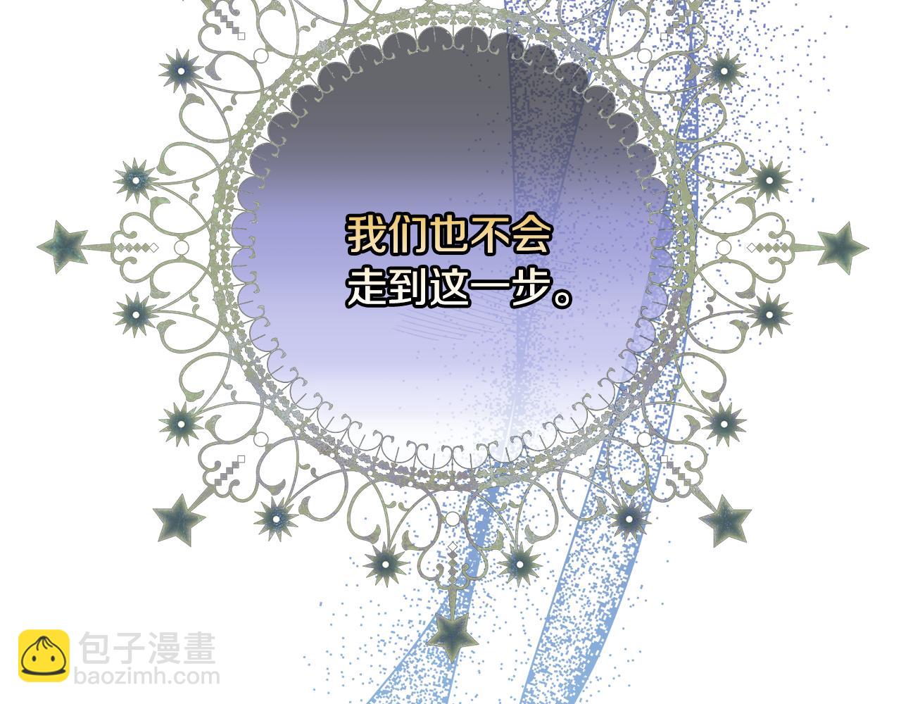《公爵夫人的宝石物语》第89话 行使继承权 第32页