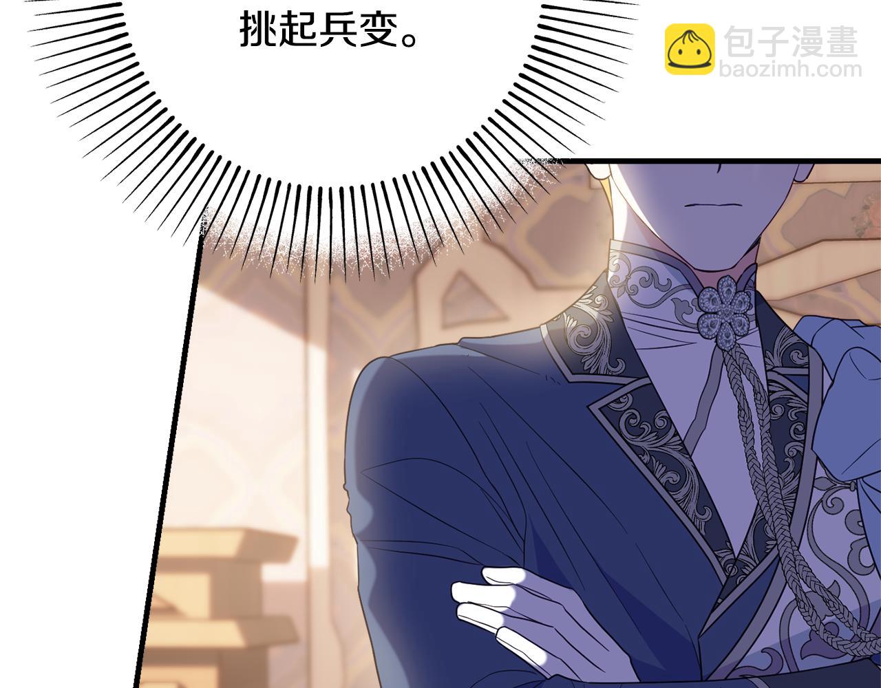 《公爵夫人的宝石物语》第89话 行使继承权 第37页