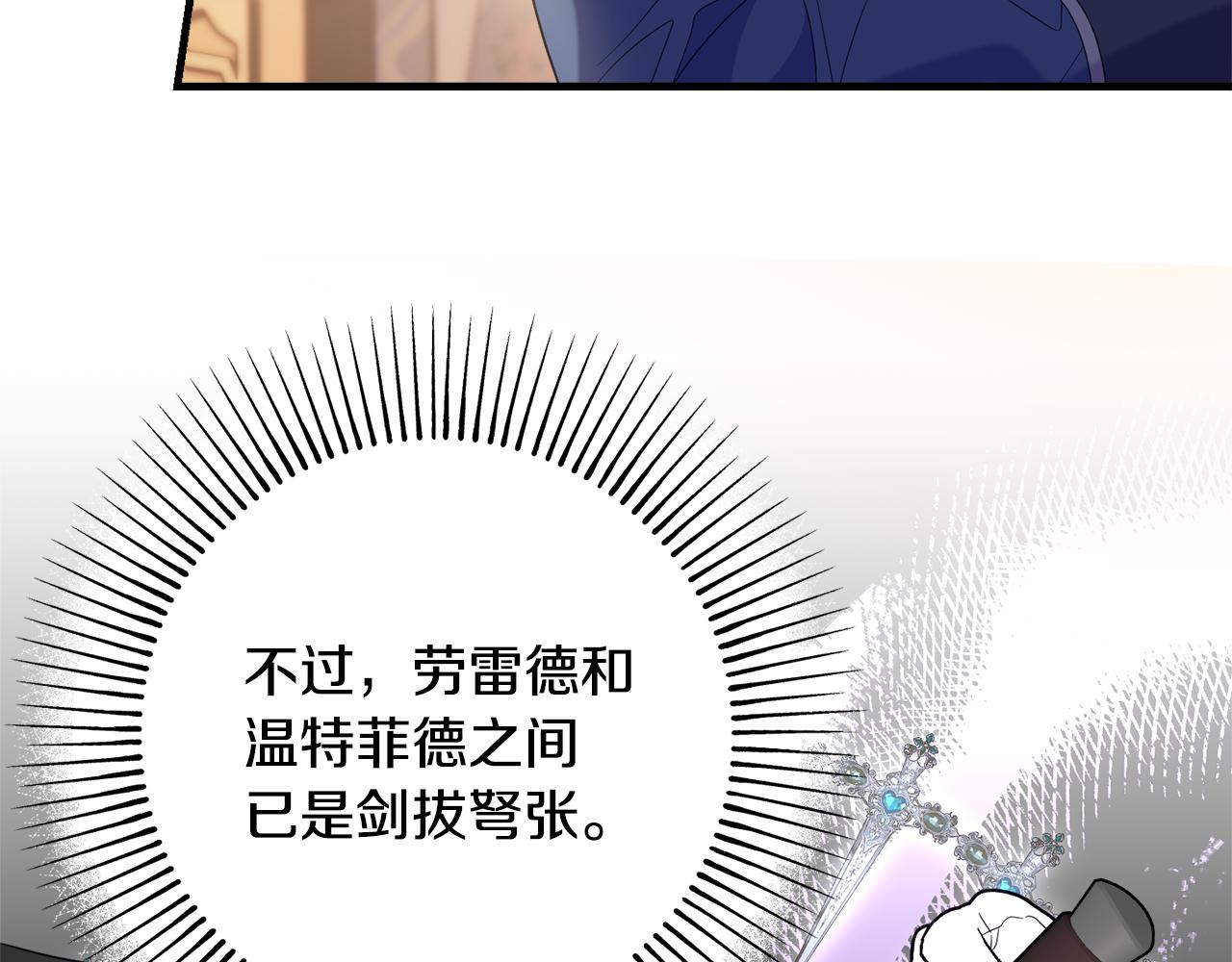《公爵夫人的宝石物语》第89话 行使继承权 第38页