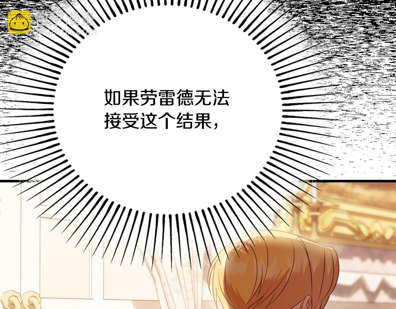 《公爵夫人的宝石物语》第89话 行使继承权 第41页