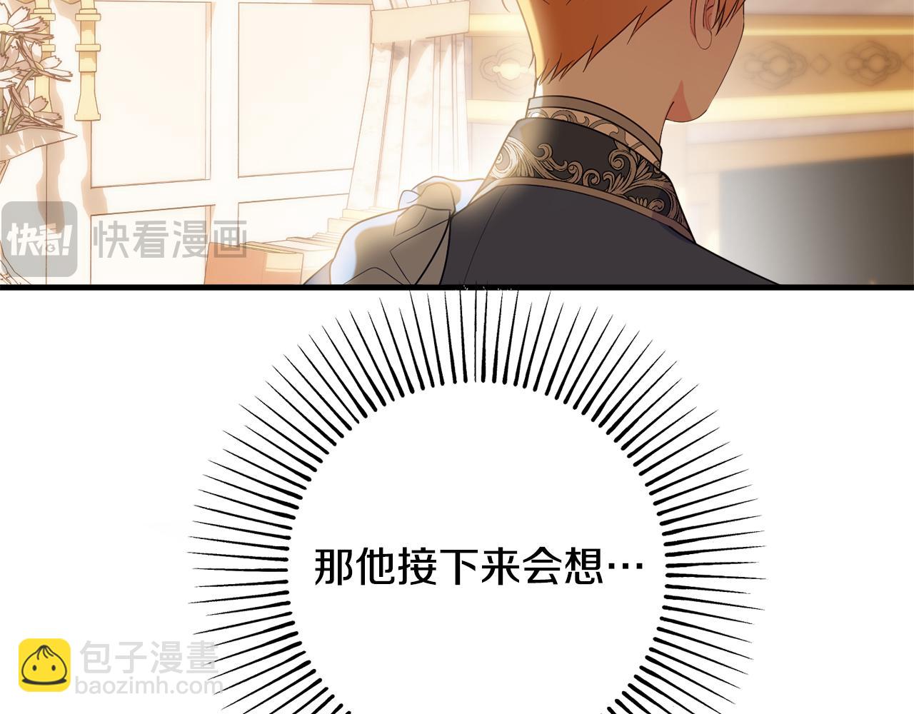 《公爵夫人的宝石物语》第89话 行使继承权 第42页