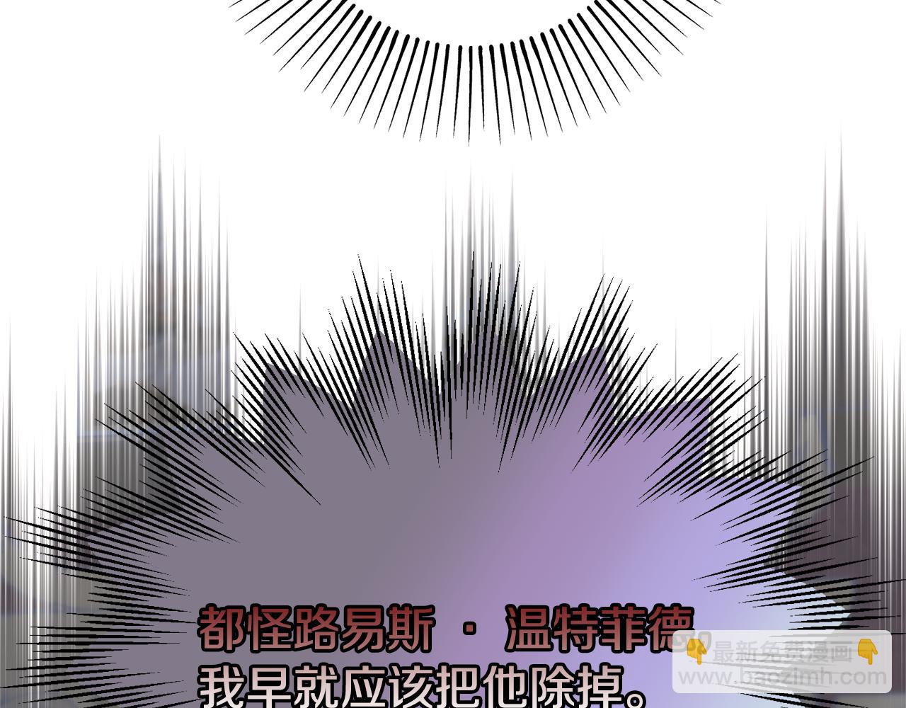 《公爵夫人的宝石物语》第89话 行使继承权 第43页
