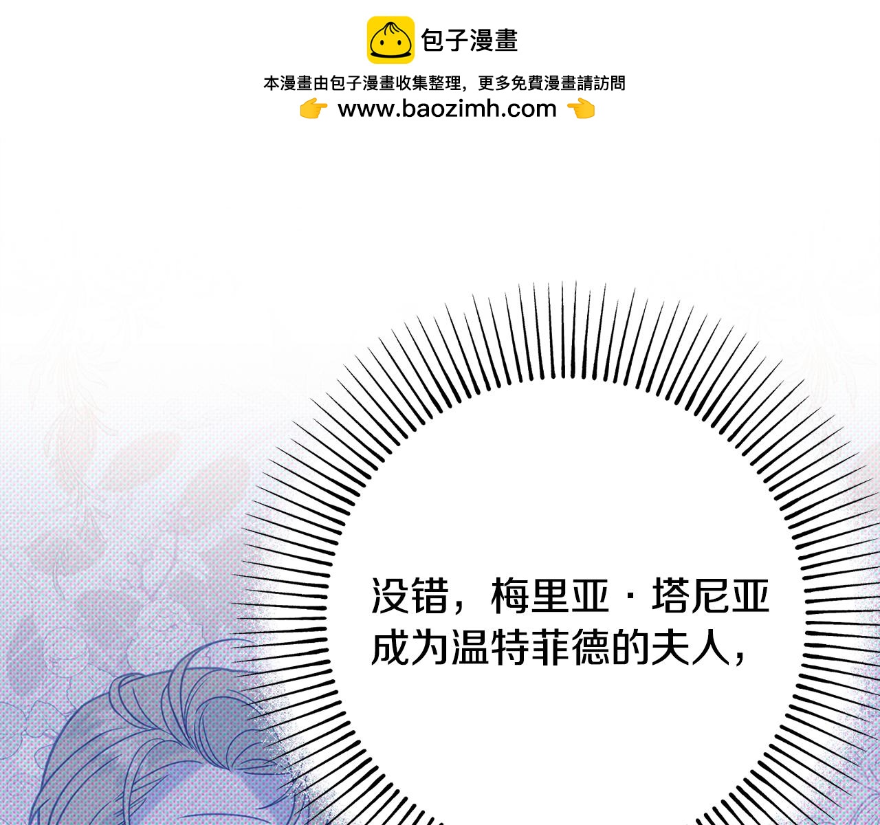 《公爵夫人的宝石物语》第89话 行使继承权 第48页