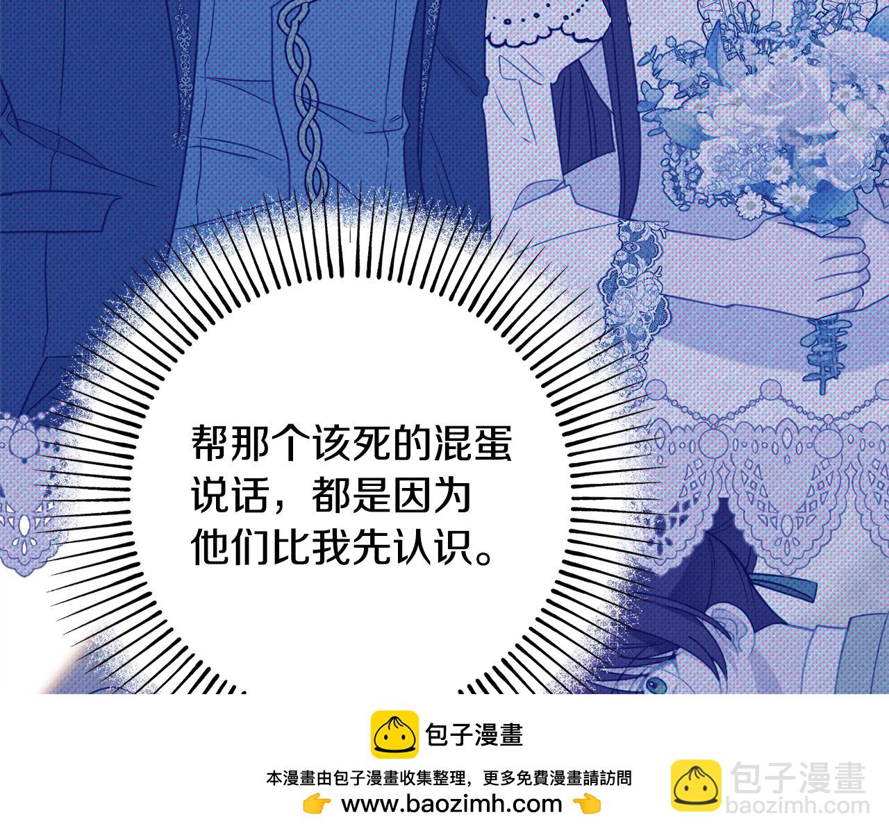 《公爵夫人的宝石物语》第89话 行使继承权 第50页