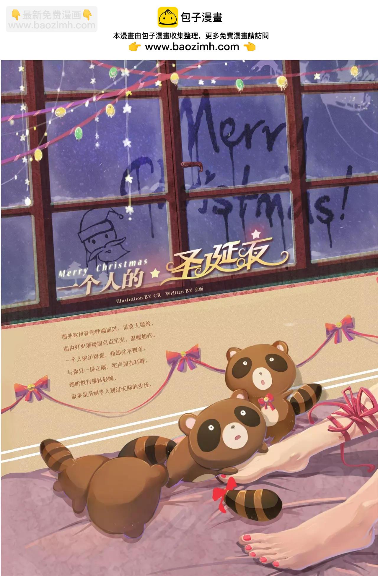 《知音漫客》第340期 第3页