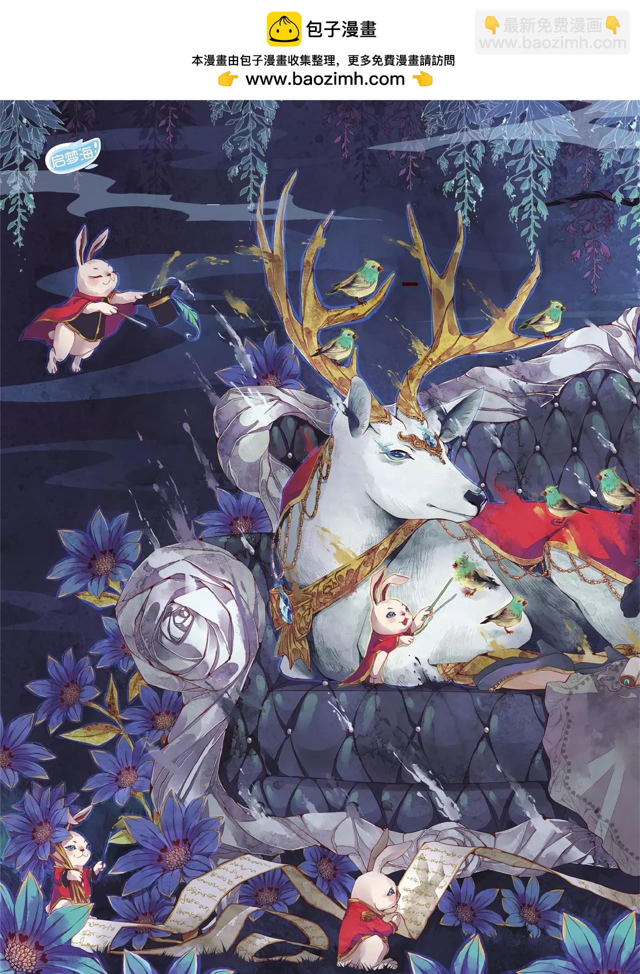 《知音漫客》第341期 第3页