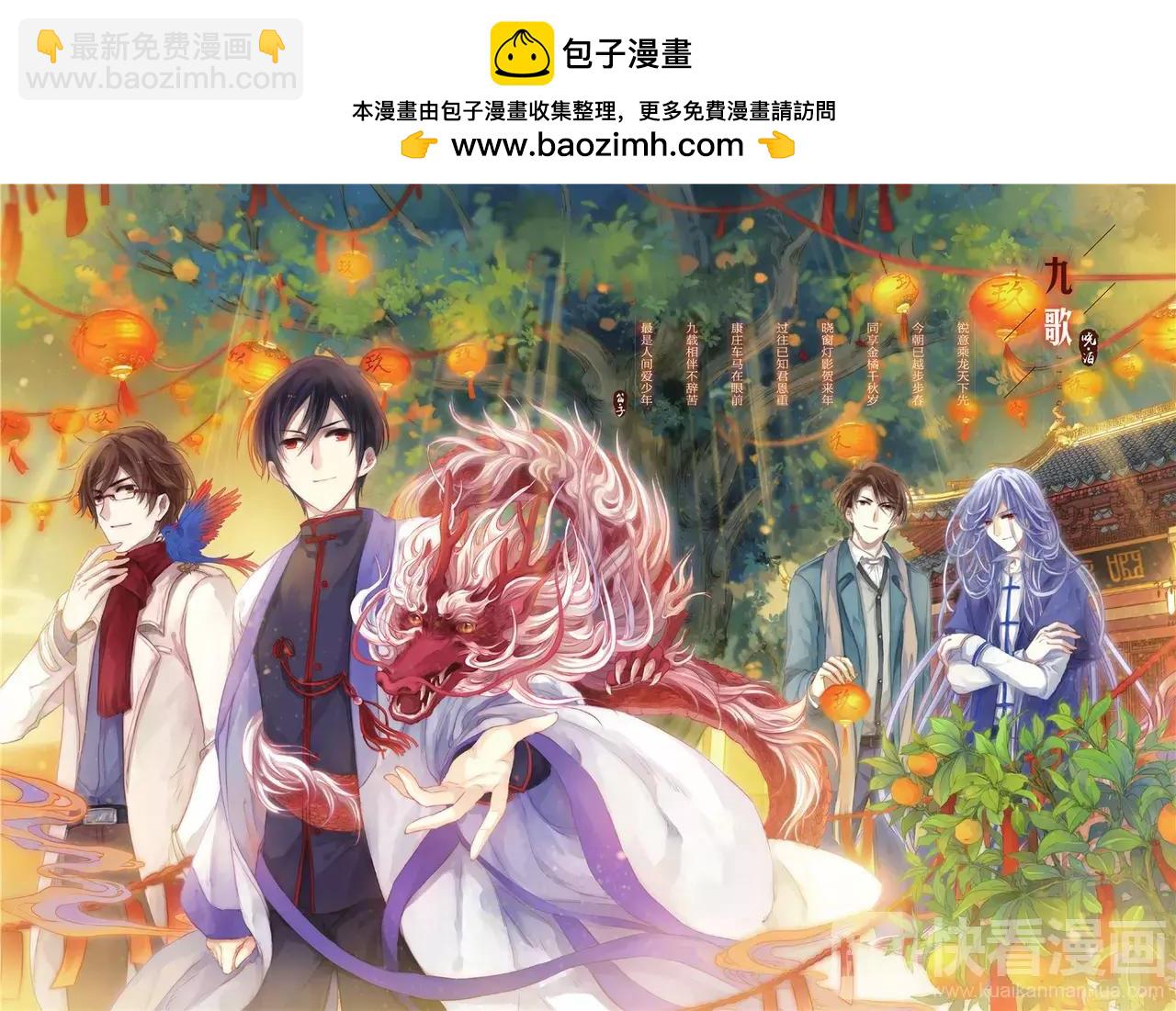 《知音漫客》第346期 第3页