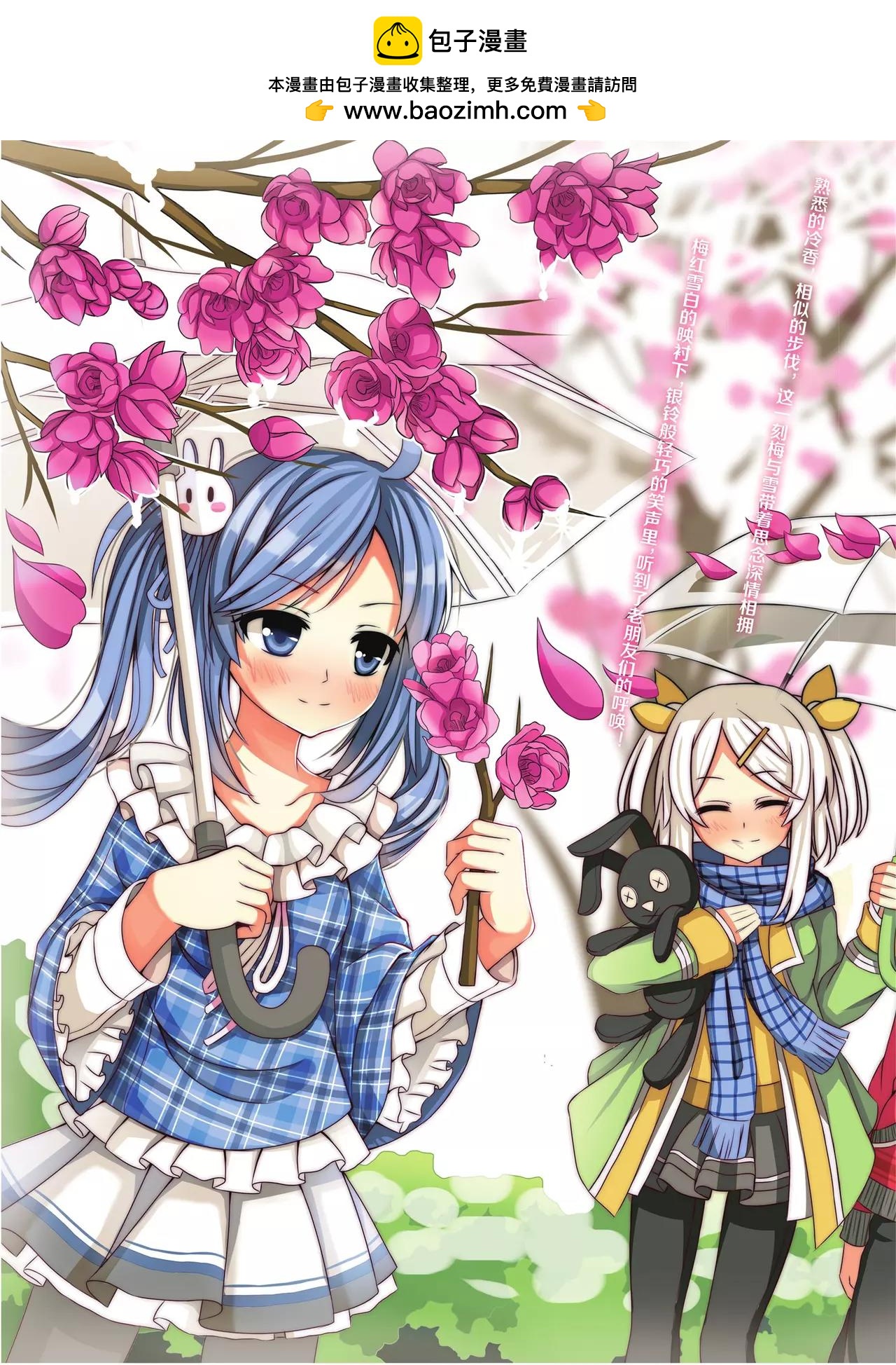 《知音漫客》第344期 第3页