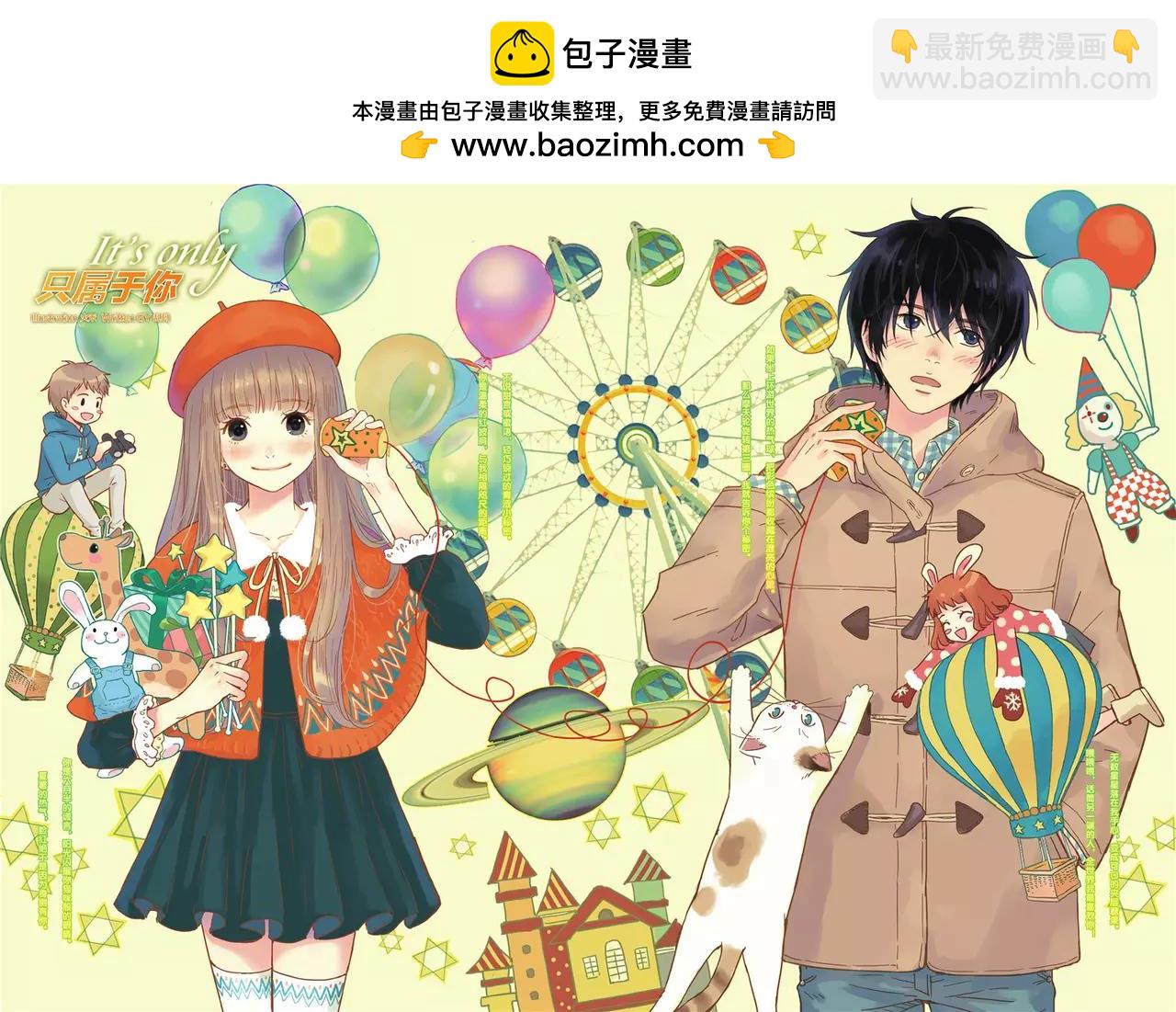 《知音漫客》第348期 第3页