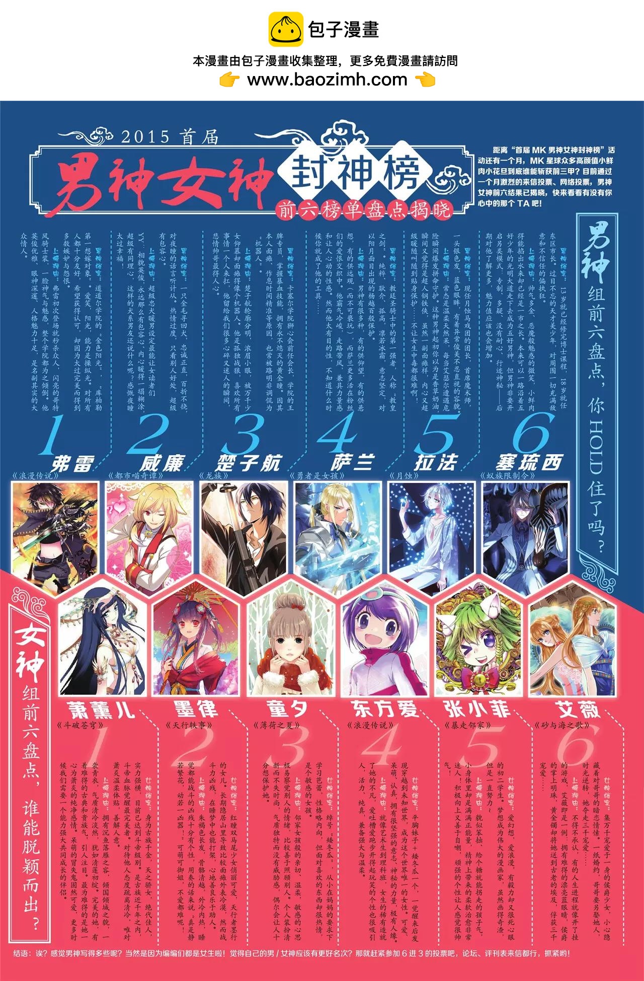 《知音漫客》第380期 第3页