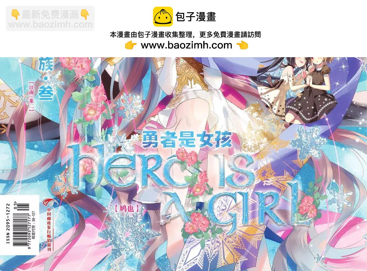 《知音漫客》第444期 第2页
