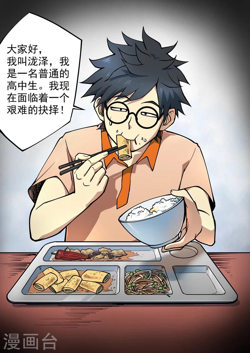 《半神之境》预告 第1页