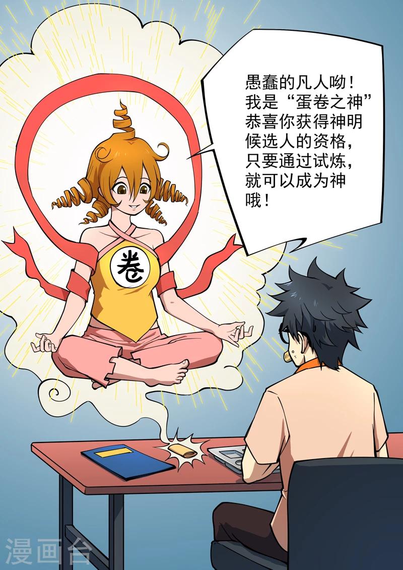 《半神之境》预告 第2页