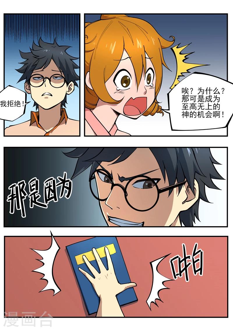 《半神之境》预告 第3页