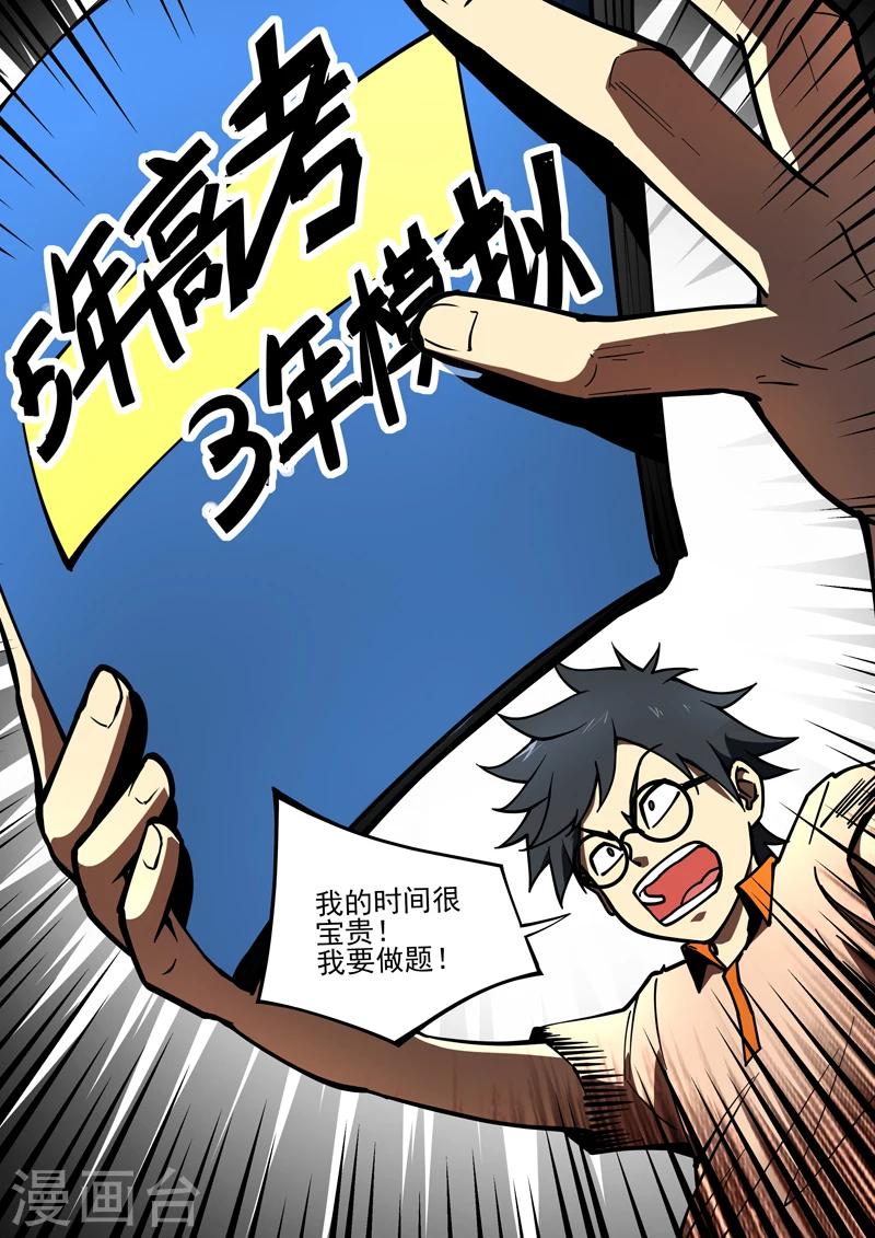《半神之境》预告 第4页
