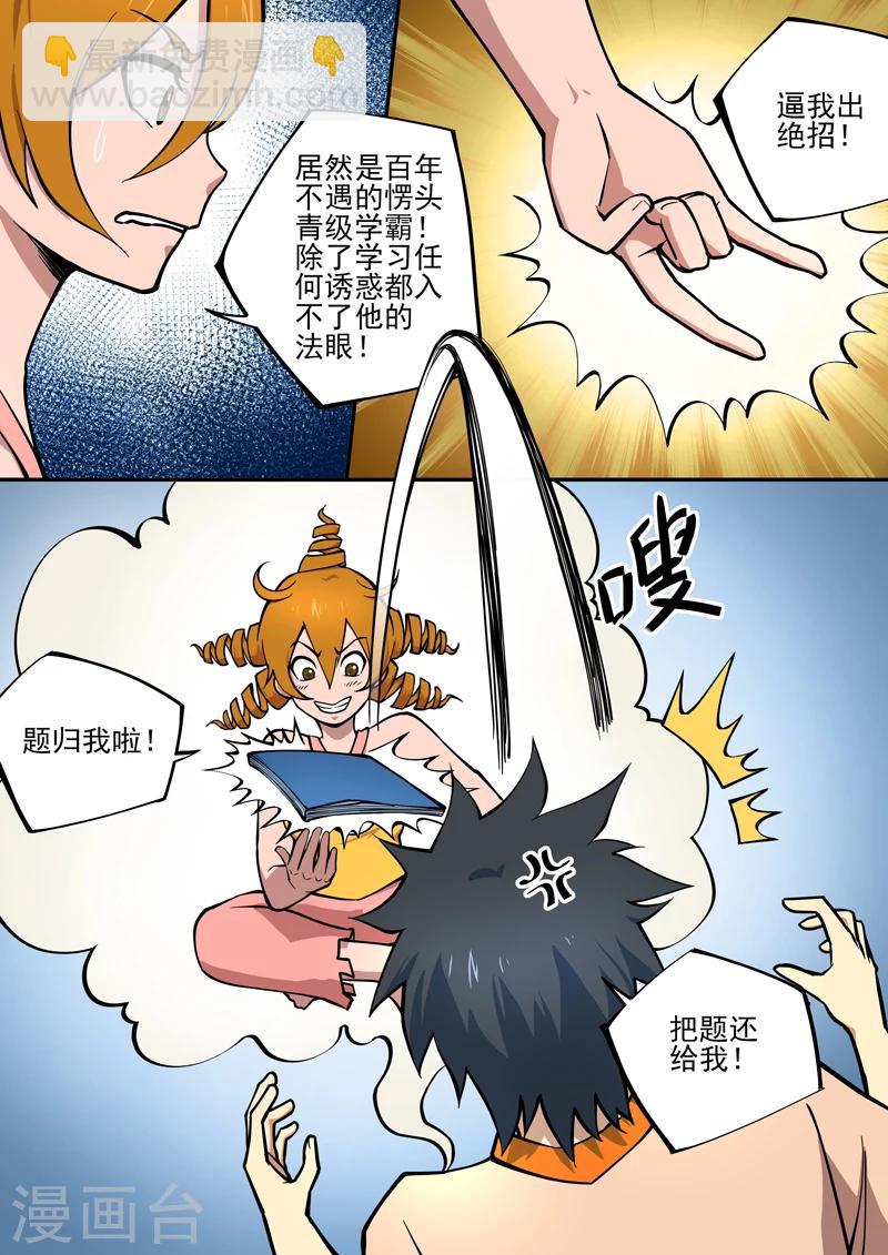 《半神之境》预告 第5页