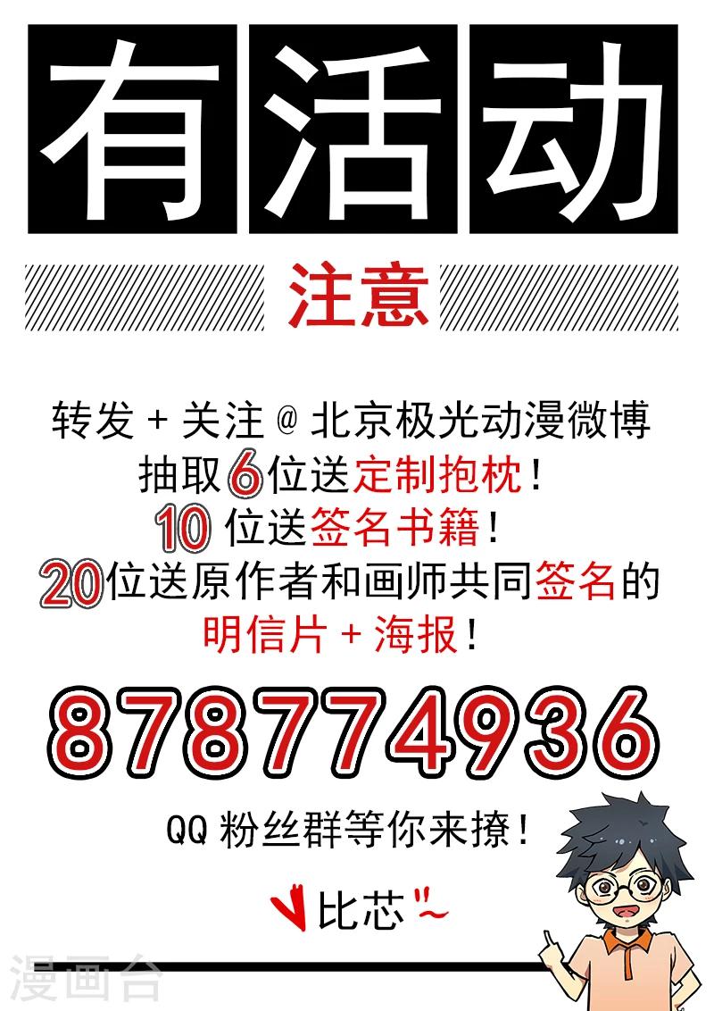 《半神之境》第1话 倔强的第一名 第21页