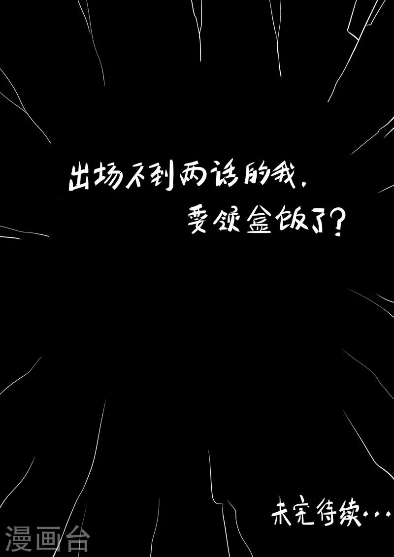 《半神之境》第2话 完结撒花 第17页