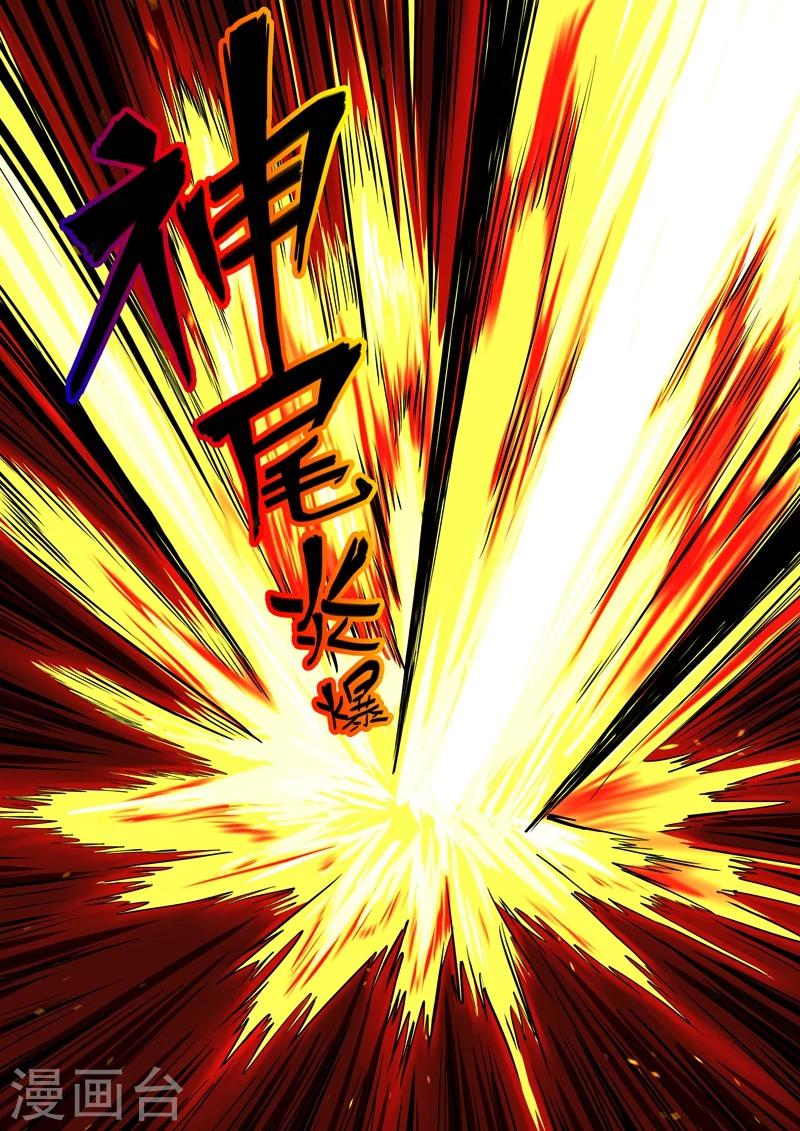 《半神之境》第17话 激战 第8页