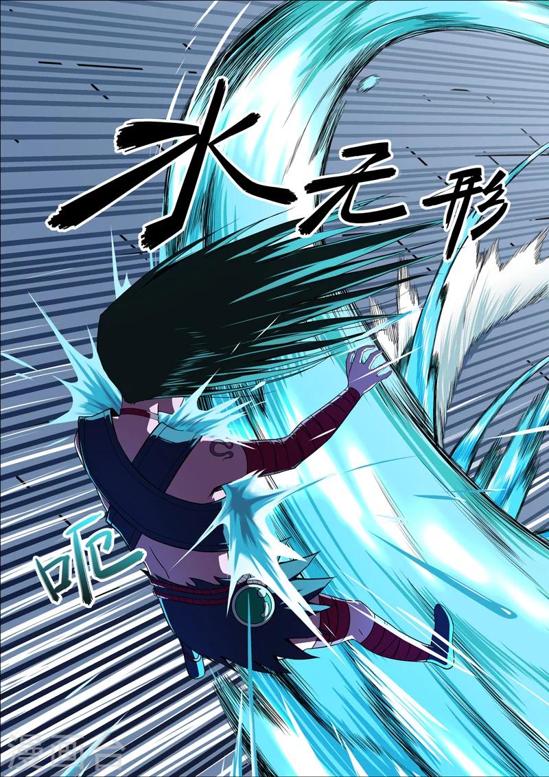 《半神之境》第21话 无题 第12页
