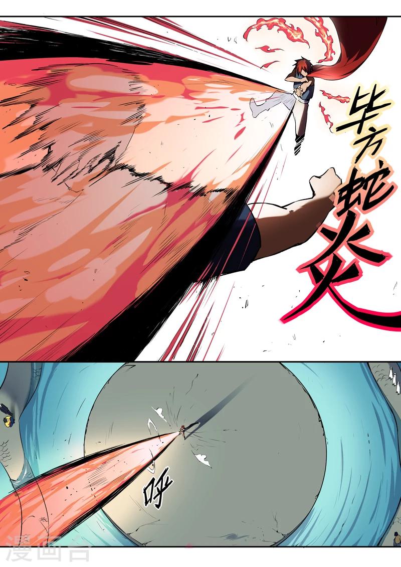 《半神之境》第30话 意料之外 第8页