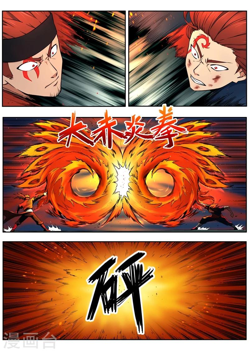 《半神之境》第31话 焦灼 第8页