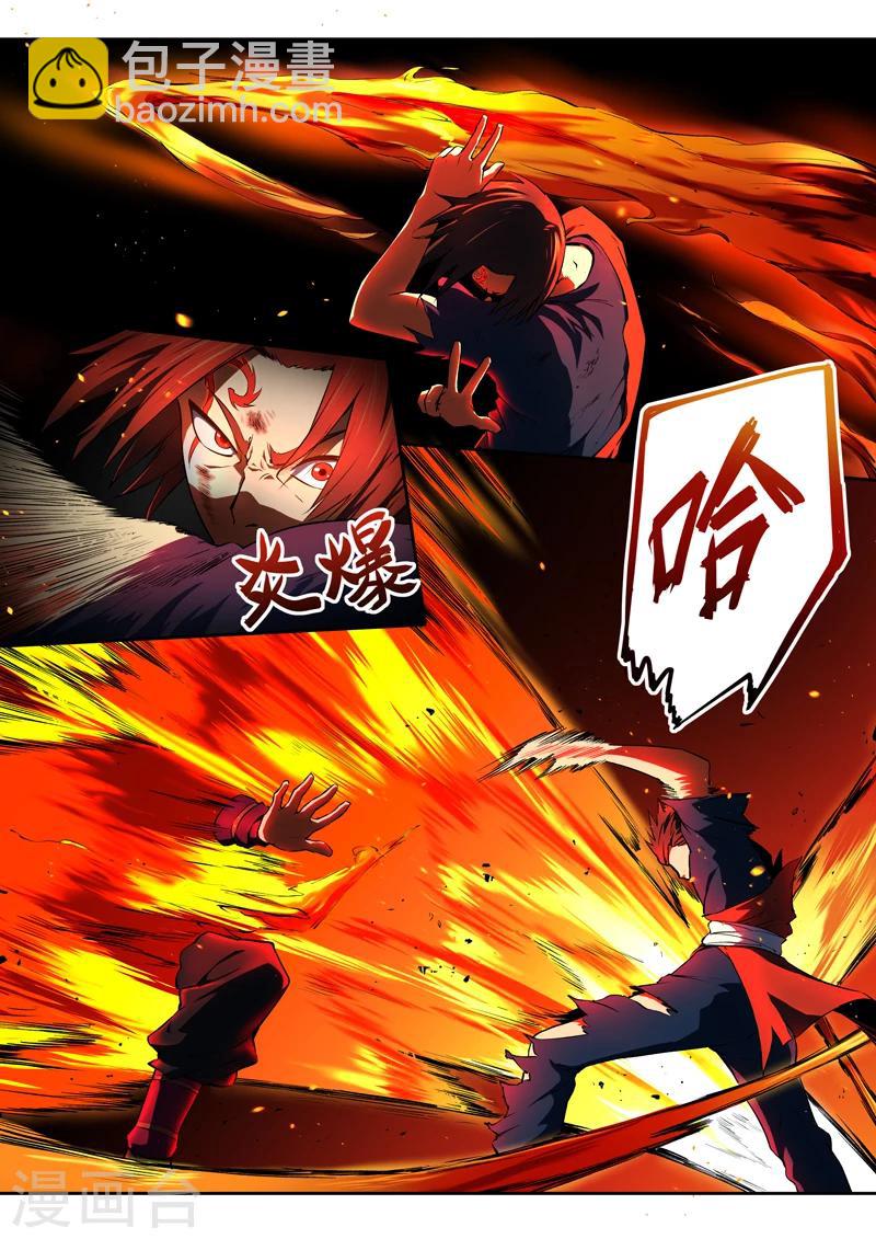 《半神之境》第32话 愣头青的执着 第2页