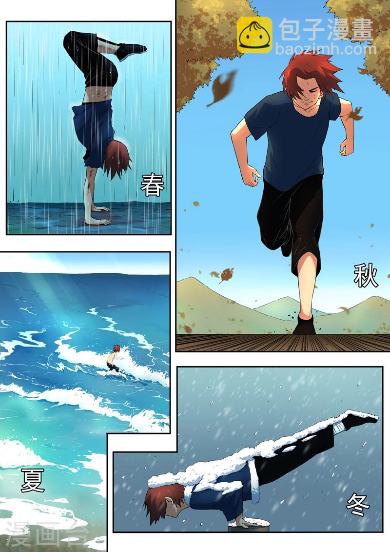 《半神之境》第34话 破釜沉舟 第2页