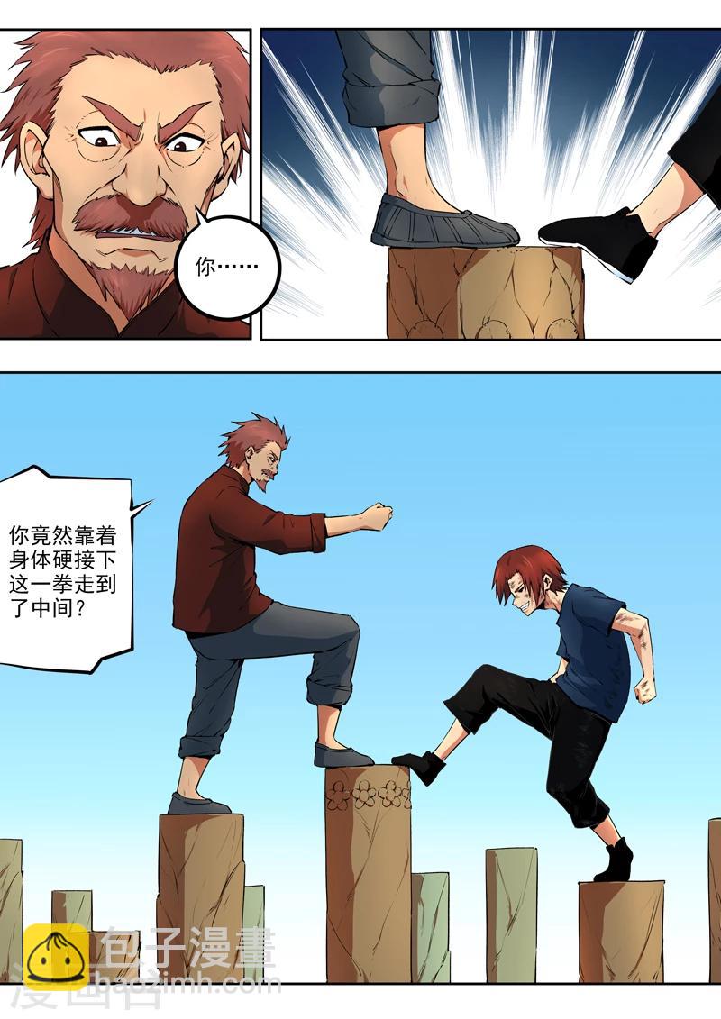 《半神之境》第34话 破釜沉舟 第7页