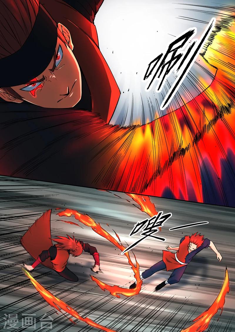 《半神之境》第35话 祈熊 第3页