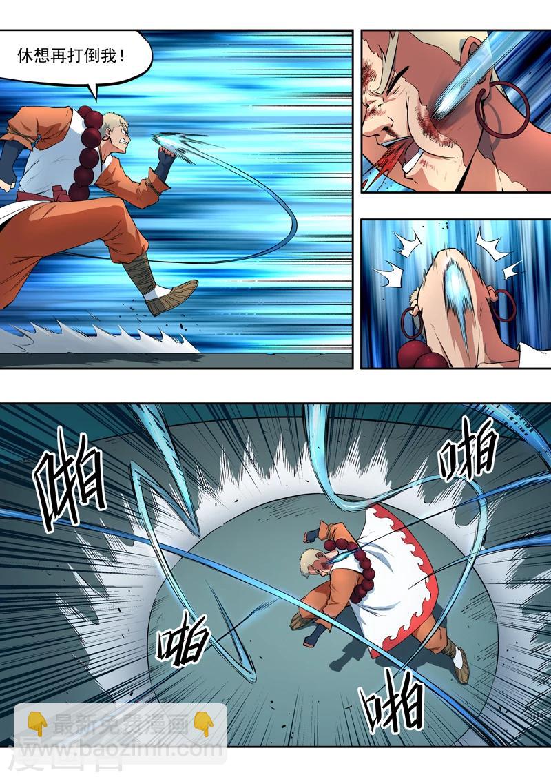 《半神之境》第37话 天壤之别 第9页