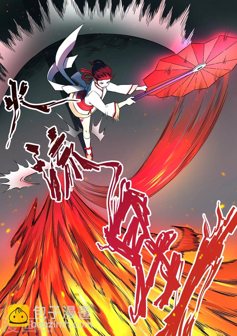 《半神之境》第38话 芳心暗许 第3页