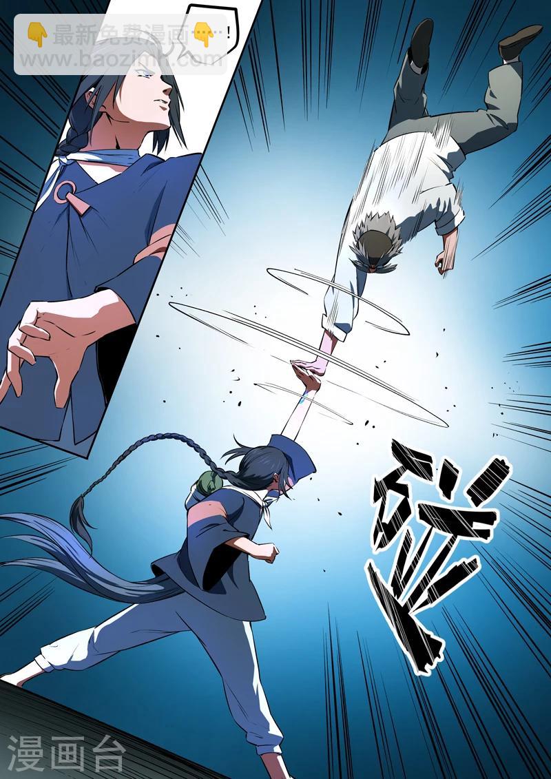 《半神之境》第39话 千夜vs荀七 第10页