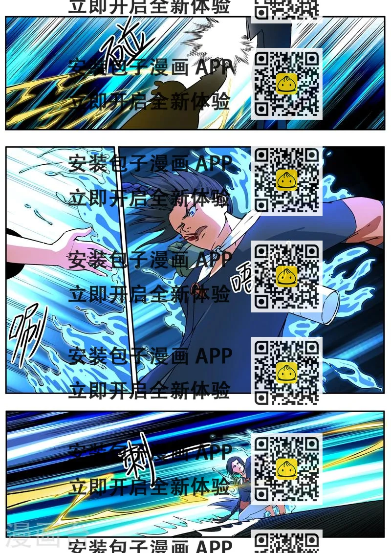 《半神之境》第43话 千夜vs腾凰 第2页