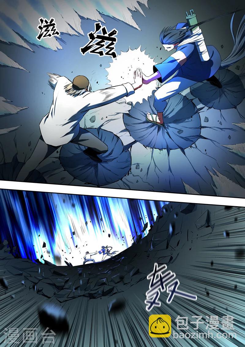 《半神之境》第41话 技压全场 第2页